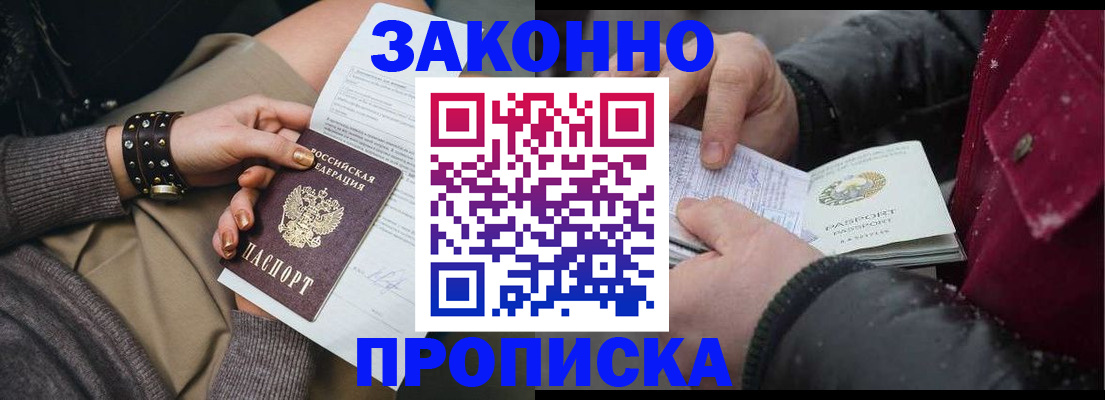 прописка регистрация в Чаплыгине