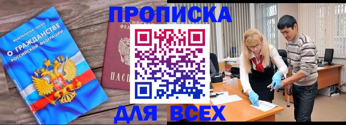 прописка паспорт в Чаплыгине