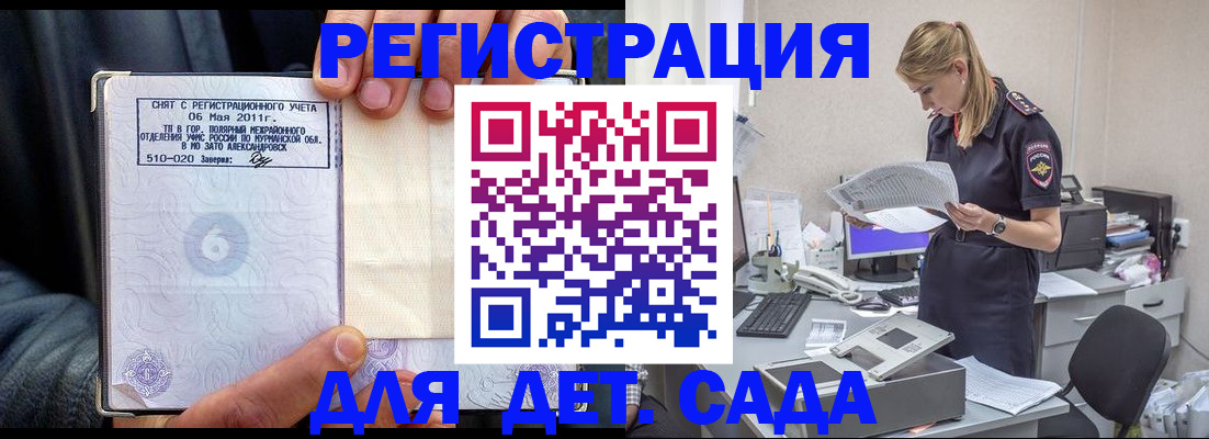 временная регистрация поиск в Чаплыгине